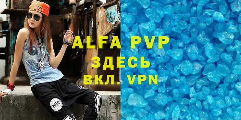 APVP мука  Горняк 