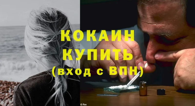 Cocaine Перу  где продают   Горняк 